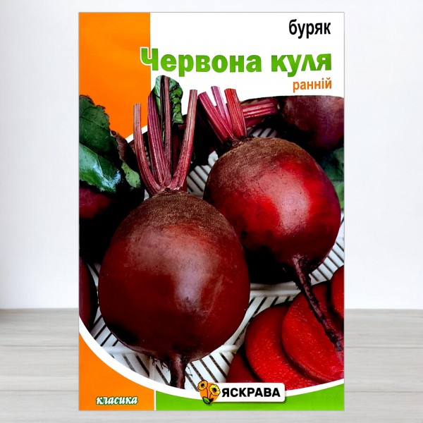 Насіння буряку столового Червона Куля, 20г, ТМ Яскрава